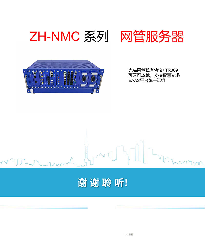 智简光迅解决方案-康养篇2_09.jpg